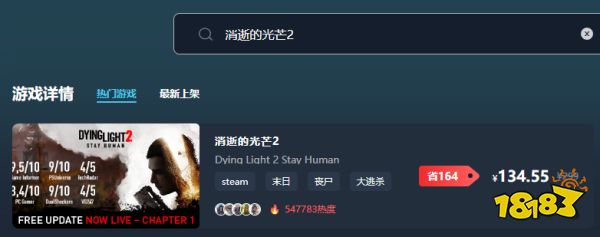 消逝的光芒2多少钱 消逝的光芒2低价购买平台介绍