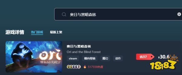 奥日与黑暗森林多少钱 奥日与黑暗森林低价购买方式介绍