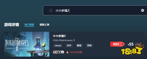 小小梦魇2多少钱 小小梦魇2低价购买方式介绍
