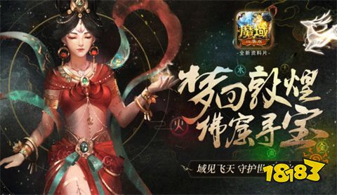 魔域怀旧版三端互通版下载