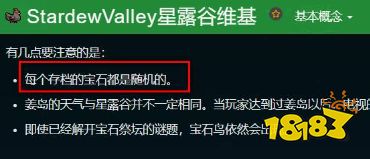 星露谷物語寶石鳥擺放順序是什么 寶石鳥擺放順序介紹