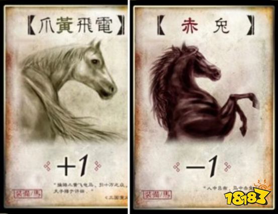 三國殺坐騎可以放幾個 坐騎裝備介紹