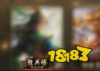三國殺怎么連續砸雞蛋 連續砸雞蛋方法介紹