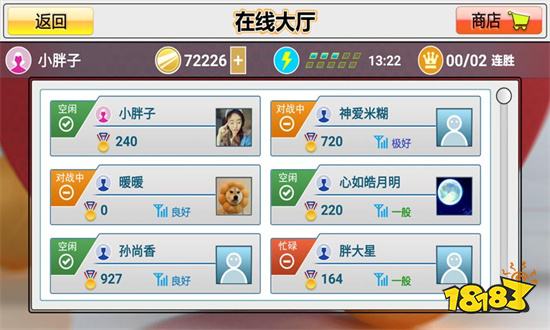 虚拟乒乓球中文破解版