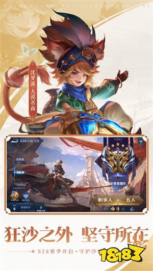 王者荣耀体验服游戏官方正版