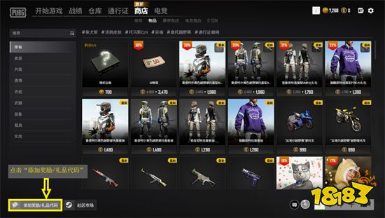 pubg武器皮肤交易平台 低价武器皮肤购买渠道分享