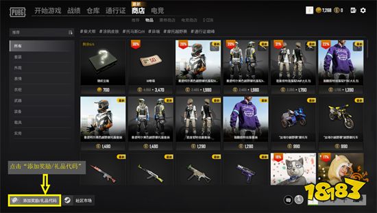  pubg买皮肤去什么网站 pubg皮肤交易平台推荐 