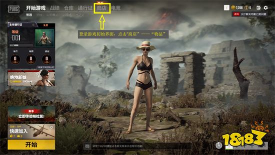 pubg武器皮肤交易平台 低价武器皮肤购买渠道分享