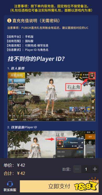 pubg国际服通行证怎么买 海外游戏通行证购买教程