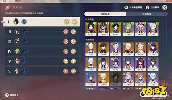 原神百人一揆第四关3.1版本攻略 百人一揆幸福的红手帕关卡打法一览