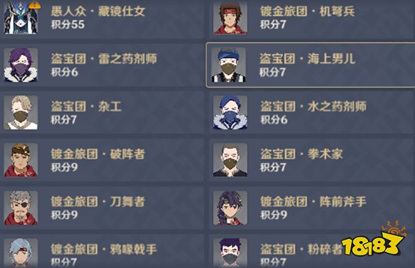 原神百人一揆第四关3.1版本攻略 百人一揆幸福的红手帕关卡打法一览