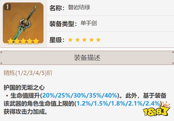原神妮露武器四星最好的是啥 妮露除了专武外可以用什么武器