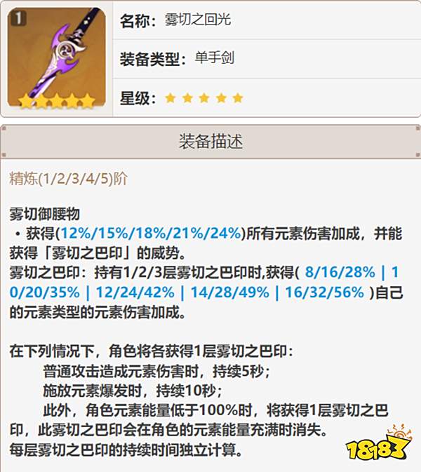 原神妮露武器四星最好的是啥 妮露除了专武外可以用什么武器