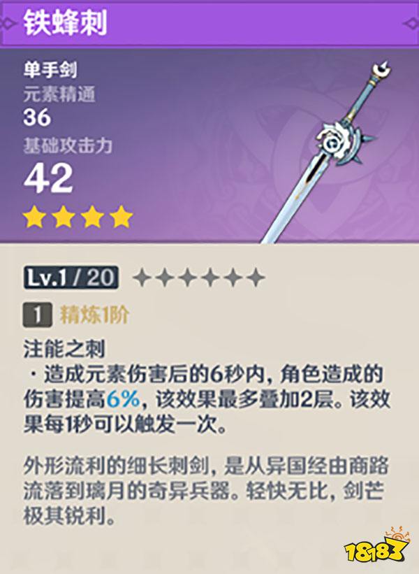 原神妮露武器四星最好的是啥 妮露除了专武外可以用什么武器