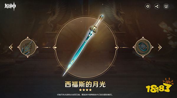 原神妮露武器四星最好的是啥 妮露除了专武外可以用什么武器