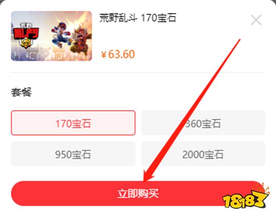 荒野乱斗充值优惠渠道 手游折扣充值平台推荐