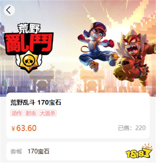 荒野乱斗充值优惠渠道 手游折扣充值平台推荐