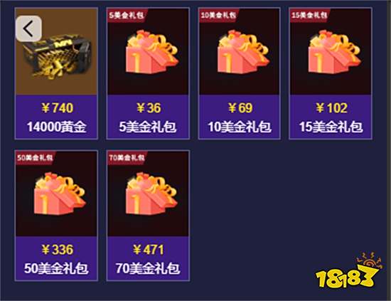 现代战舰福特舰长礼包多少钱 舰长礼包便宜代充方法