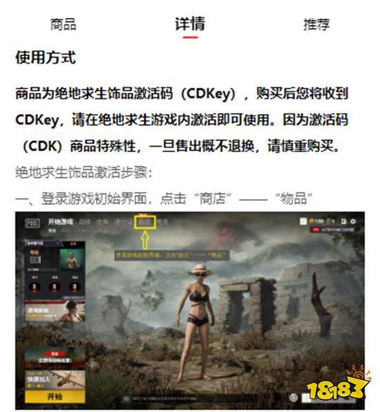 pubg航天局武器套装多少钱 武器套装购买兑换方法