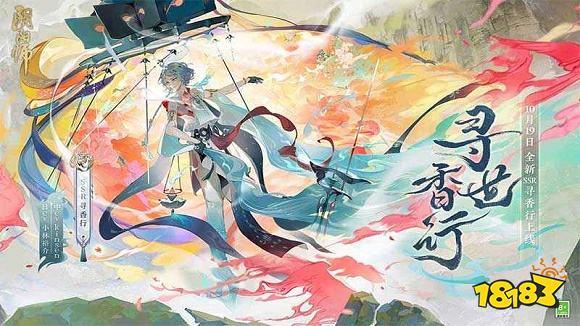 阴阳师下载网易版官方