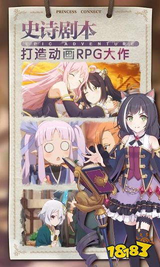 公主连结官方2023下载