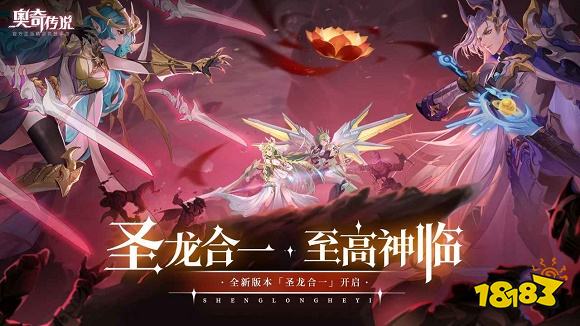 奥奇传说v8.0.1116下载