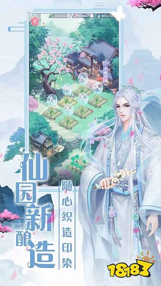 遇见尊上安装包