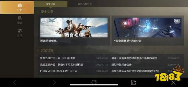 Pubg国际服手游怎么举报外挂外挂举报系统介绍 181pubg Mobile专区