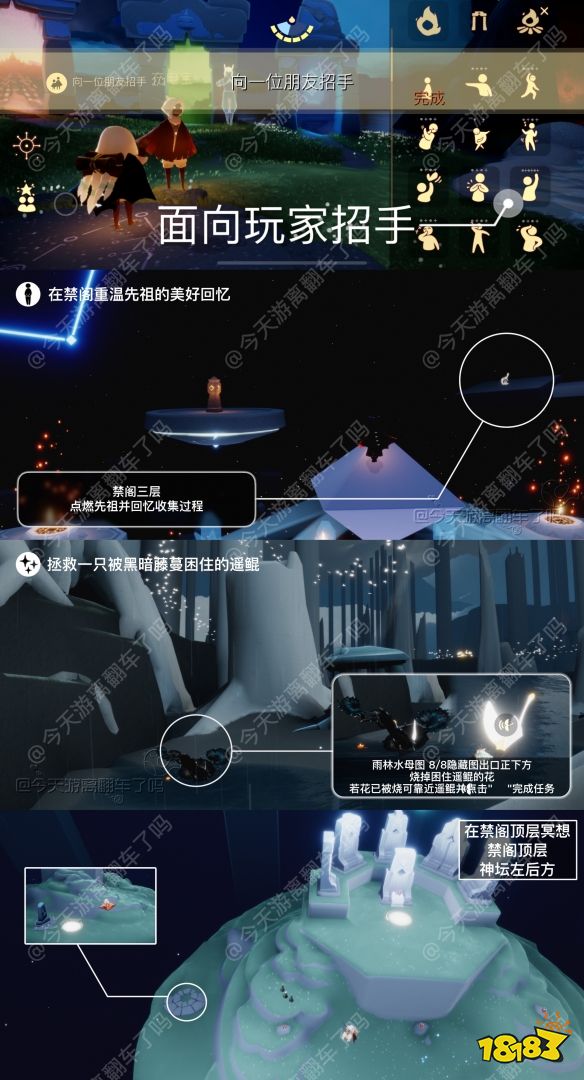 光遇今日10.14每日任務怎么做 10月14日每日任務攻略