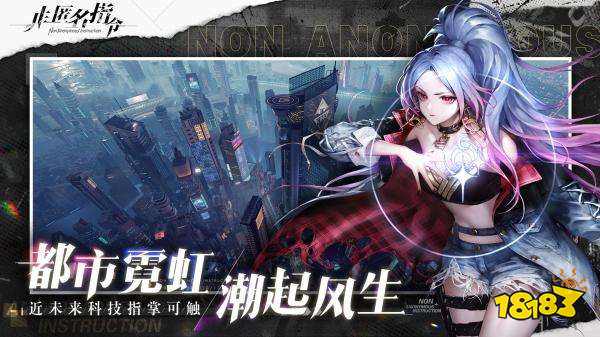 非匿名指令新手阵容推荐 新手阵容搭配攻略