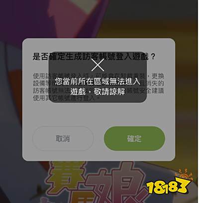 赛马娘台服闪退怎么办 台服登录闪退解决办法分享