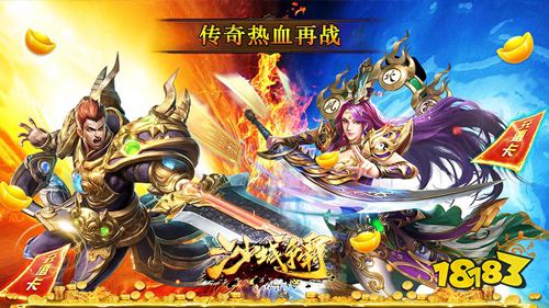 沙城争霸传奇手游下载