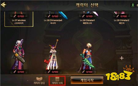 DNF手游韩服怎么删除角色 删除角色方法介绍