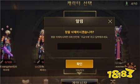 DNF手游韩服怎么删除角色 删除角色方法介绍