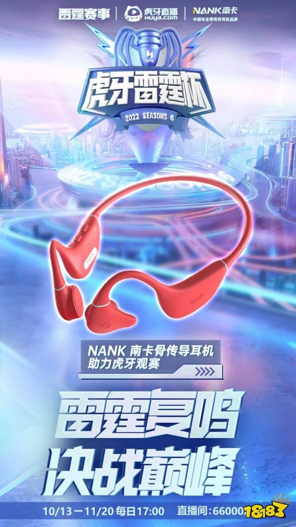 王者榮耀2022雷霆杯賽程賽制介紹