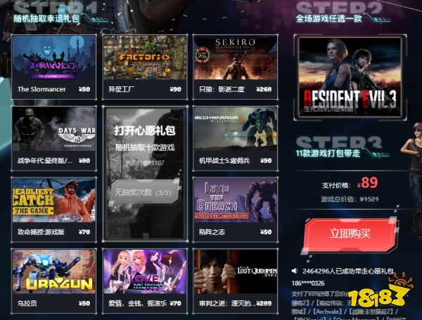 生化危机3重制版多少钱 生化危机3重制版低价购买方式介绍