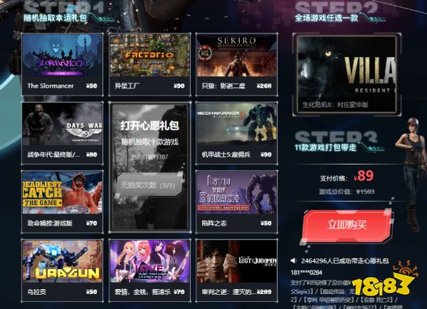 生化危机8村庄多少钱 生化危机8村庄最低价格介绍