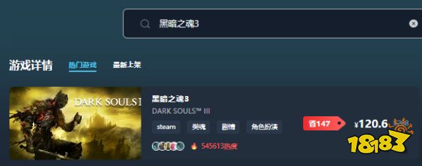 黑暗之魂3多少钱 黑暗之魂3低价购买方式介绍