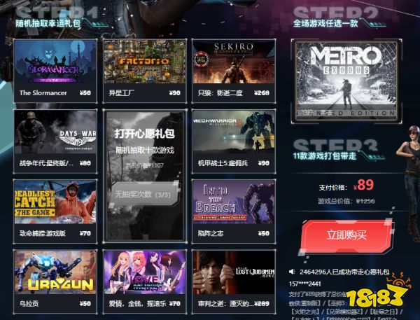 地铁离去多少钱 地铁离去低价购买方式介绍