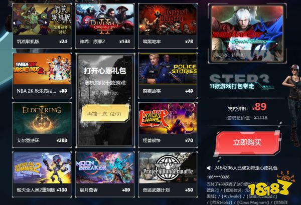 鬼泣4多少钱 鬼泣4低价购买方式介绍