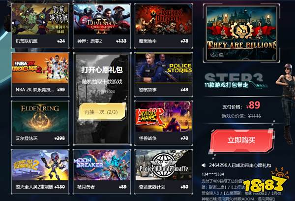 亿万僵尸多少钱 亿万僵尸低价购买方式介绍