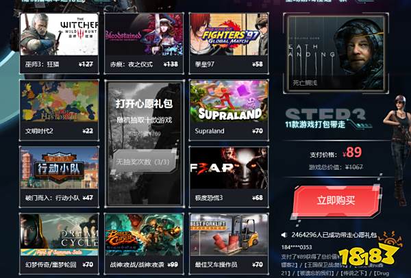 死亡搁浅多少钱 死亡搁浅低价购买方式介绍