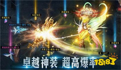 最新奇迹mu手游变态版下载