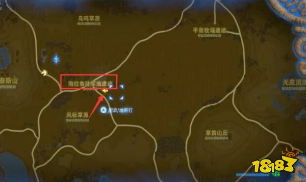 塞爾達荒野之息海拉魯屯兵遺跡在哪兒 海拉魯屯兵遺跡位置一覽