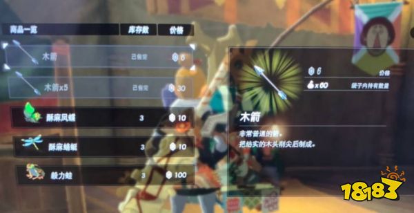 塞爾達荒野之息雜貨鋪怎么不刷新箭了 雜貨鋪不刷新箭原因介紹