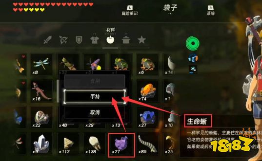 塞爾達荒野之息生命蜥蜴怎么制藥 生命蜥蜴制藥方法介紹