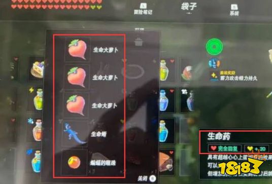 塞爾達荒野之息生命蜥蜴怎么制藥 生命蜥蜴制藥方法介紹