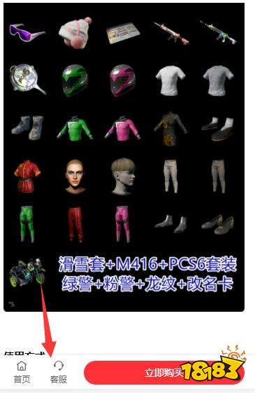 pubg武器皮肤交易平台 低价武器皮肤购买渠道分享