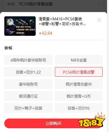 pubg武器皮肤交易平台 低价武器皮肤购买渠道分享