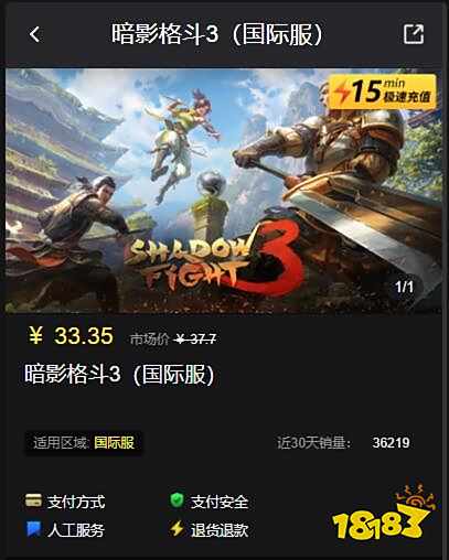 暗影格斗3国际服代充安全吗 靠谱代充网站推荐